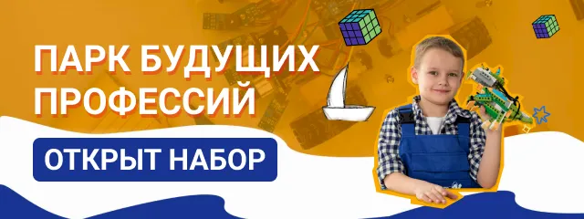 робототехника пермь