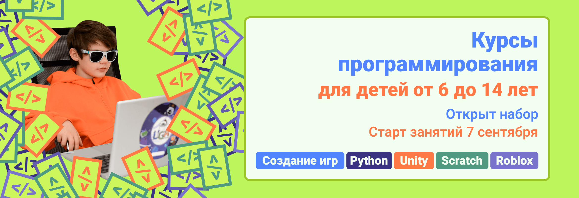 Открыт набор на программирование